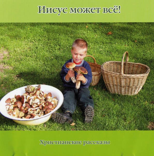 Cover: Iisus moshet wsje