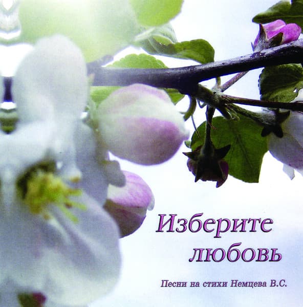 Cover: Isberite ljubow